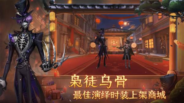 第五人格内测版 安卓版v2025.0112.23423